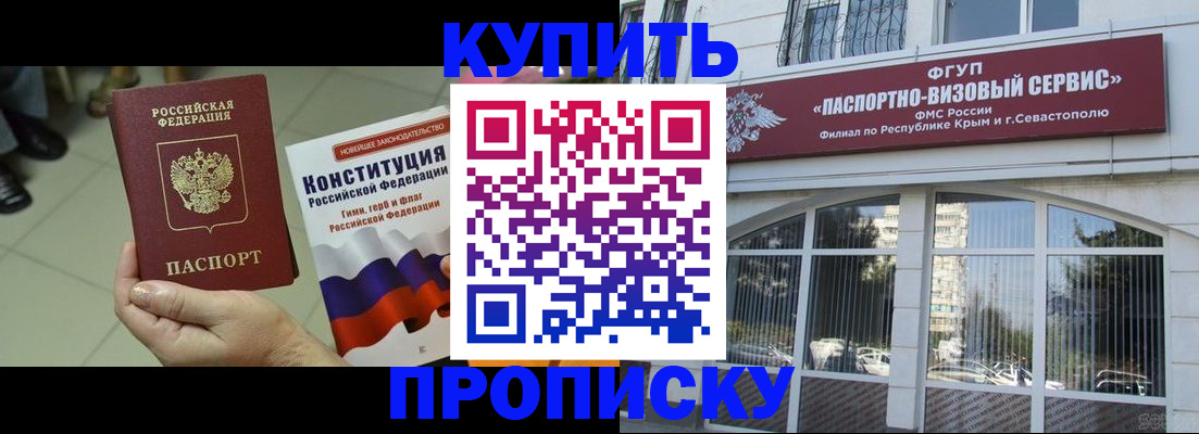 временная регистрация в Северной Осетии