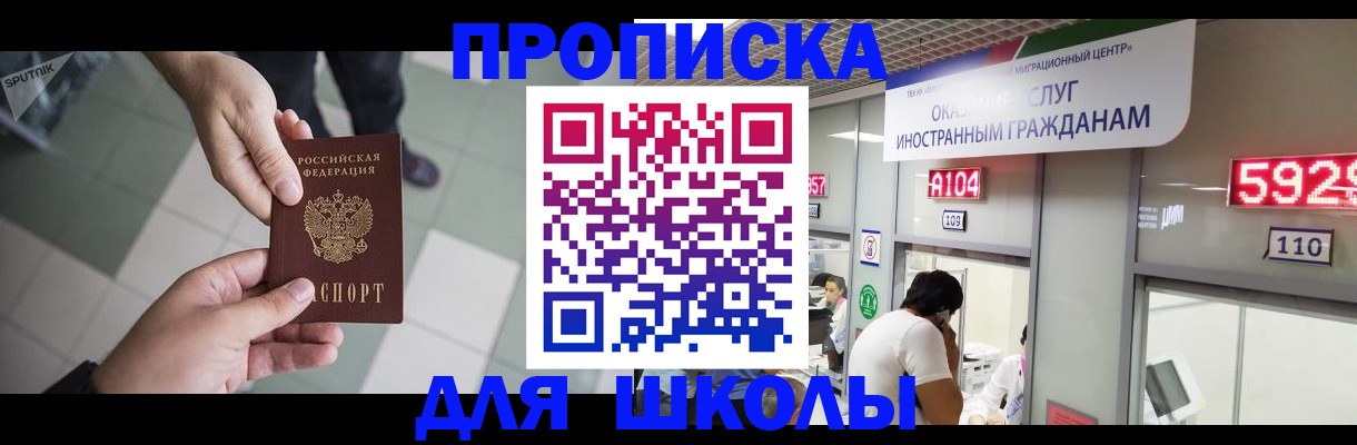 временная регистрация адрес в Северной Осетии