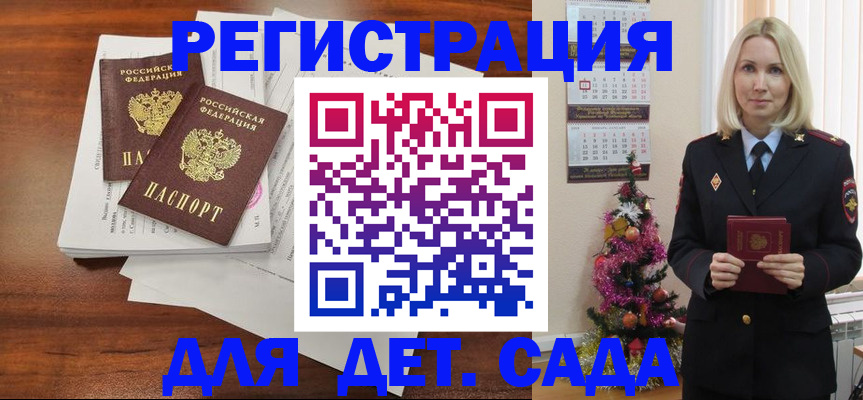 временная регистрация для всех в Северной Осетии