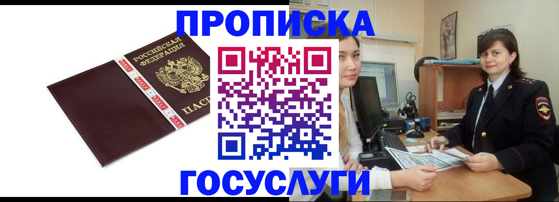 временная регистрация для всех в Северной Осетии