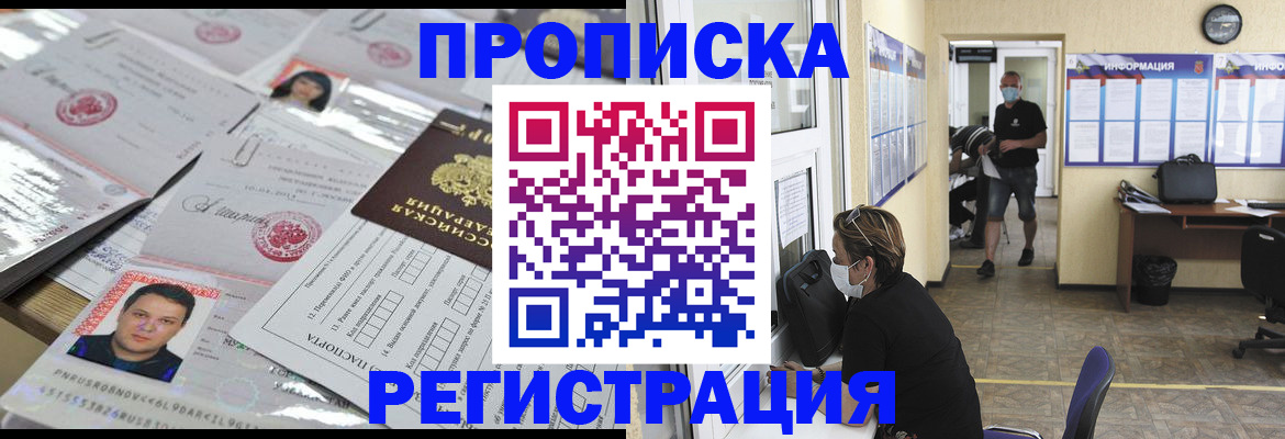 временная регистрация 2025 в Северной Осетии