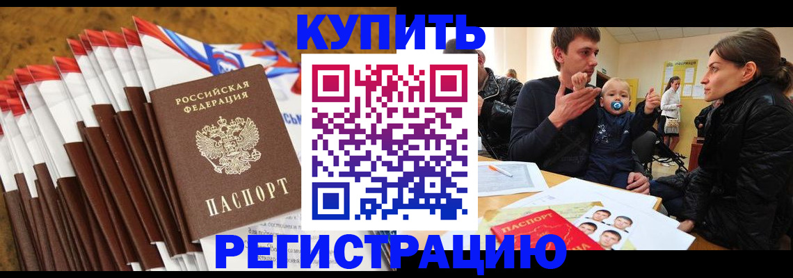 миграционный учет в Северной Осетии